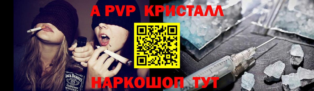 Alfa_PVP  Alpha PVP СК  Вход с VPN  Рузаевка  A PVP Соль 