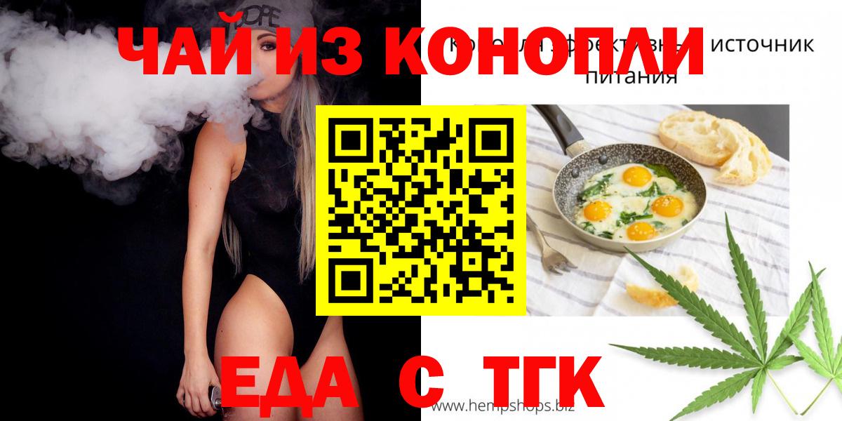 Canna-Cookies конопля  Вход с VPN  Рузаевка 