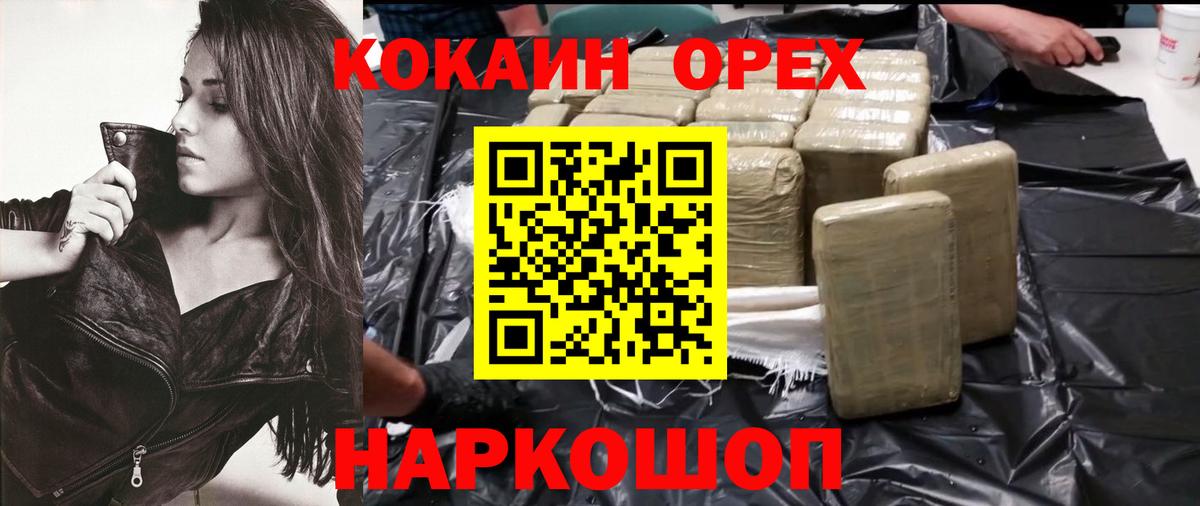 COCAIN VHQ Рузаевка