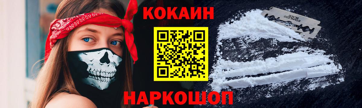 Cocaine VHQ  Вход с VPN  Рузаевка 