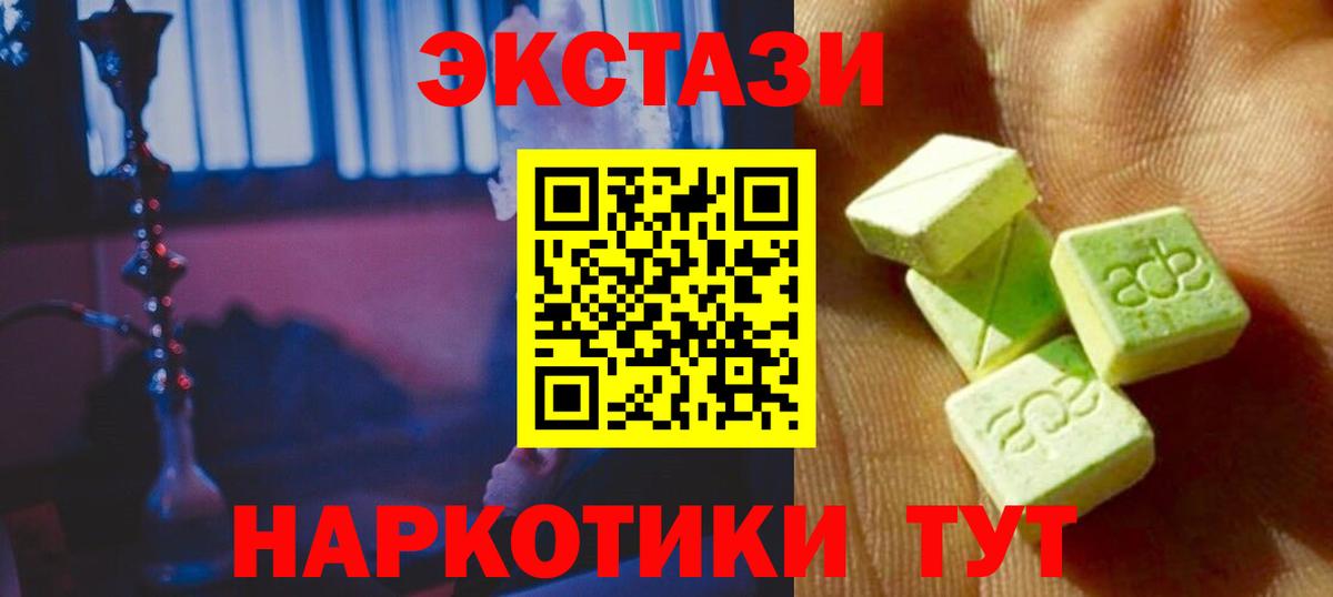 ЭКСТАЗИ  ЭКСТАЗИ mix  Вход с VPN  ЭКСТАЗИ диски  Рузаевка 