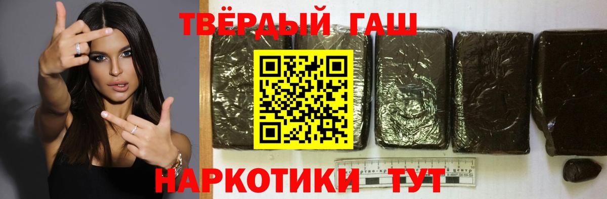 Рузаевка  ГАШИШ  Вход с VPN  ГАШИШ 40% ТГК 