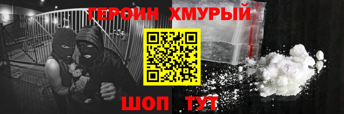 ГЕРОИН Афган  Вход с VPN  Рузаевка 