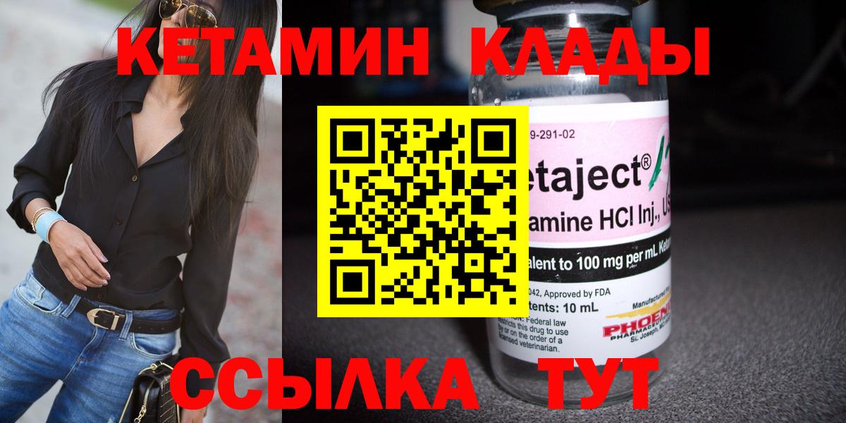 Кетамин VHQ  Вход с VPN  Рузаевка 