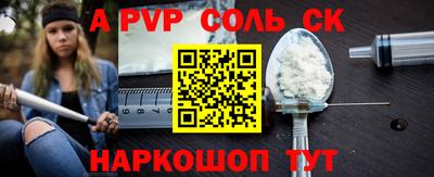 прущий лед Пенза