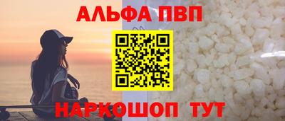 гашишное масло Партизанск