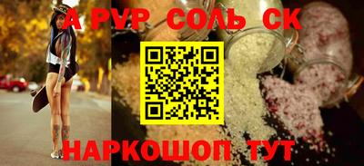 прущий лед Пенза