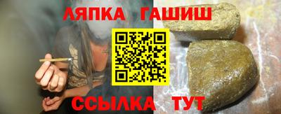 гашишное масло Партизанск
