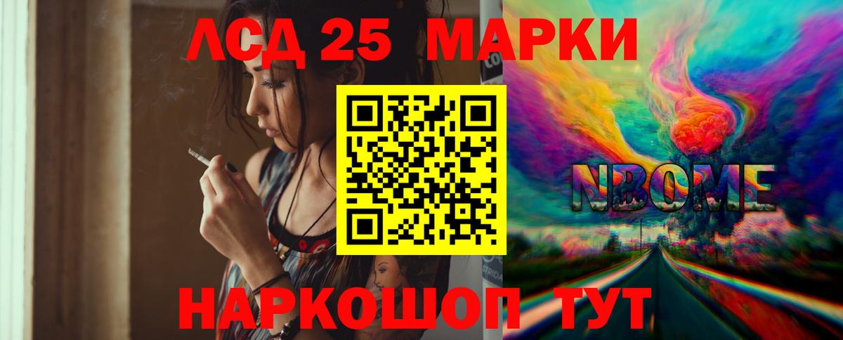 Лсд 25 экстази кислота Рузаевка