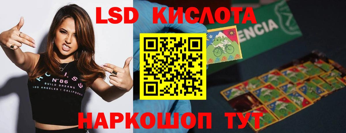 ЛСД экстази ecstasy  Лсд 25 экстази ecstasy  Рузаевка  ЛСД экстази  Вход с VPN 