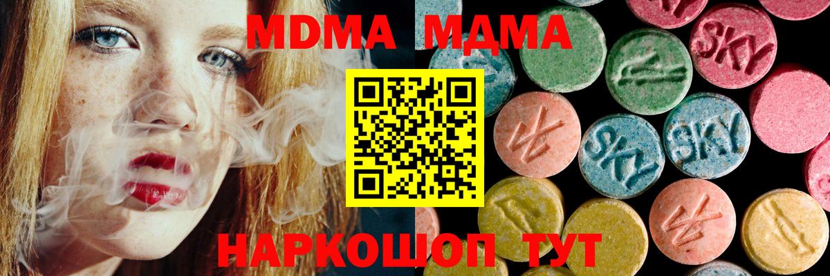 МДМА crystal  MDMA Molly  Рузаевка  Вход с VPN 