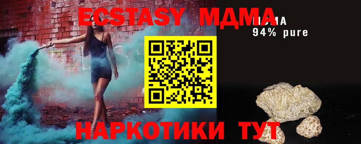 MDMA VHQ Рузаевка