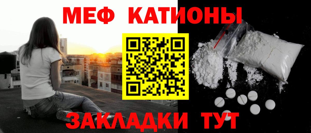 Рузаевка  МЕФ  Мефедрон  Вход с VPN  МЯУ-МЯУ mephedrone  МЯУ-МЯУ мяу мяу 