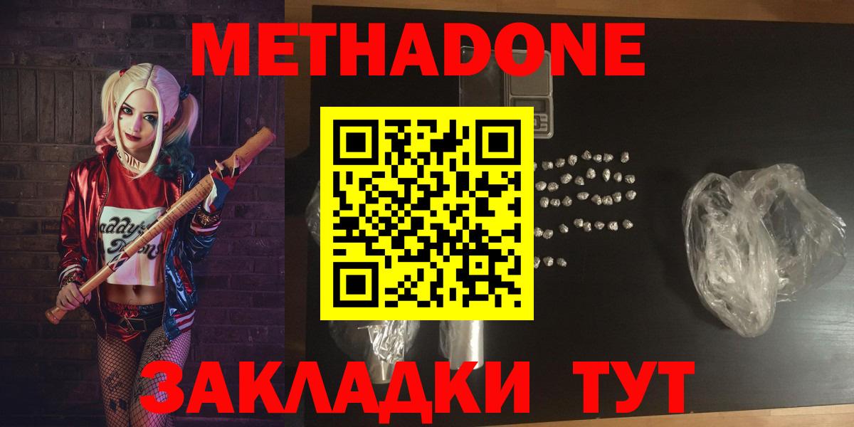 МЕТАДОН VHQ Рузаевка