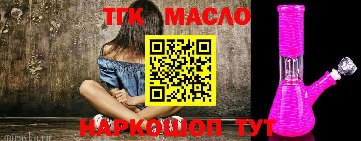 Рузаевка  Дистиллят ТГК гашишное масло  Вход с VPN 